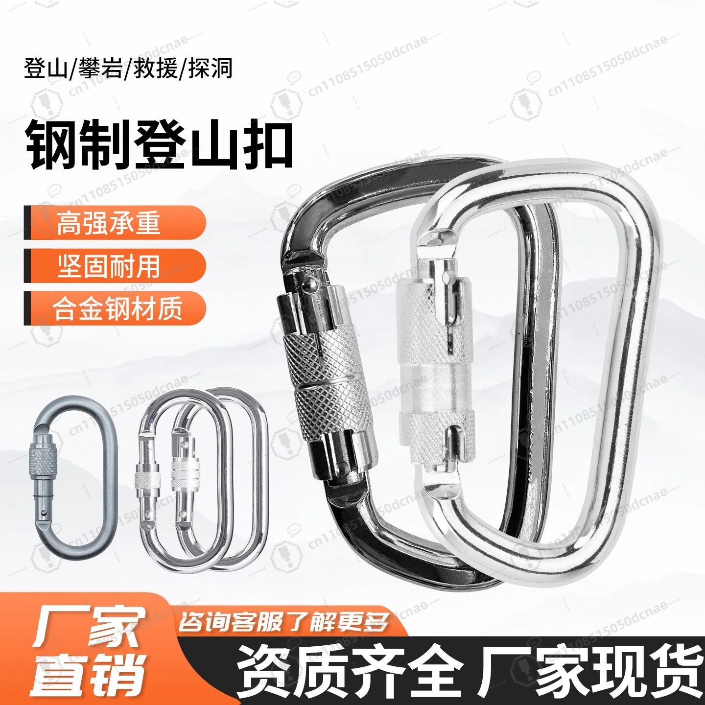 45KN Steel Carabiner D Type Auto Lock Climbing Heavy Duty Load O Type Safety Gate for Mountaineering Outdoor