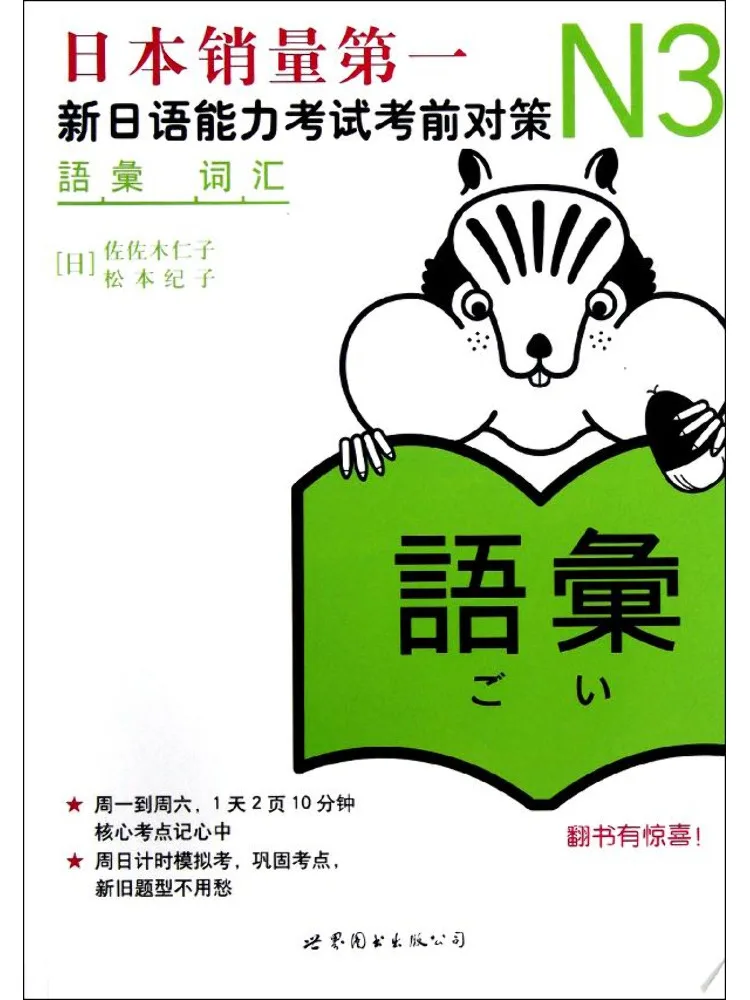 Book-Winshare N3 Vo…