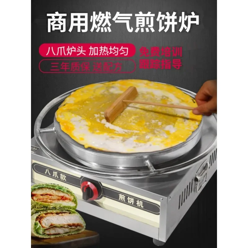 Shandong miscellaneous grain pancake fruit machine, commercial gas stall, revolving pancake pan, egg cake stove, griddle