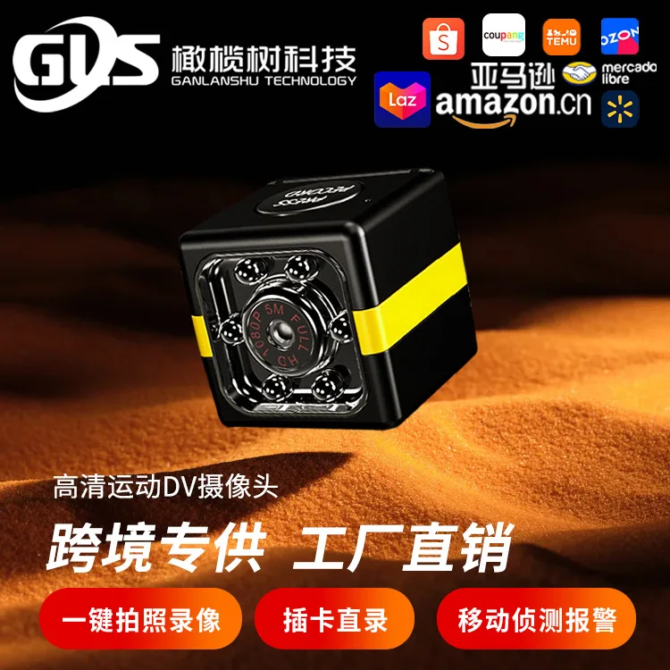 

SQ11 small camera 1080P high-definition outdoor aerial sports camera infrared night vision home photography and videography