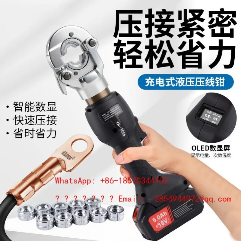 

Легкие гидравлические клещи с прямой рукояткой, многофункциональным соединением и перезаряжаемым аккумулятором, для работы с медью и алюминием, модель YH-300