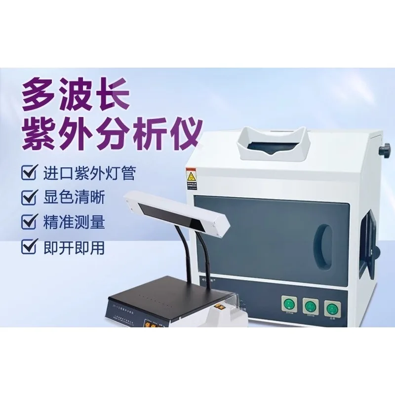 Portable ultraviolet lamp box three-purpose analyzer