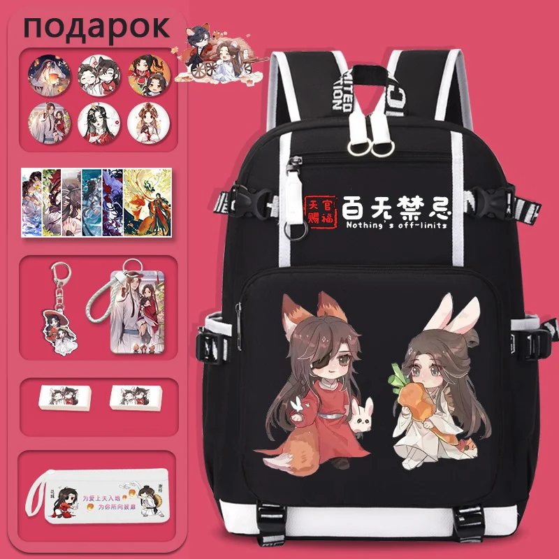 32×46×14cm Black Beige, Heaven officials blessing, Tian Guan Ci Fu, Anime, School Bags, Backpacks, Girls