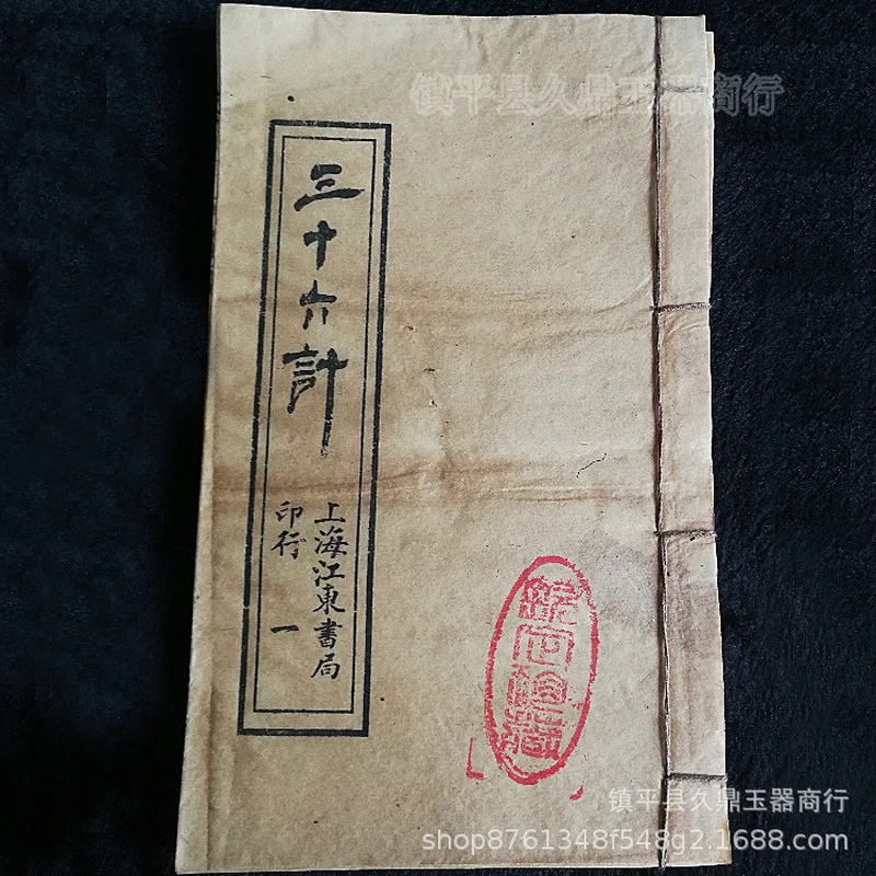 Antique items, old , , three volumes of 