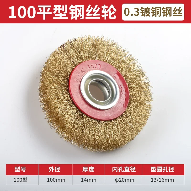 100-250mm 2Pcs Wire Brush Wheel 100/125/150/200mm Quality Round Brass Plated Steel Wire Brush Wheel For Bench Grinder Tool Parts