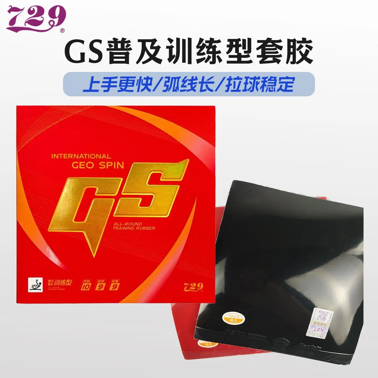 Friendship 729 GS General Table Tennis Rubber High Cost Half-Sticky Half-Tensor Loop Offensive Ping Pong Rubber For Training