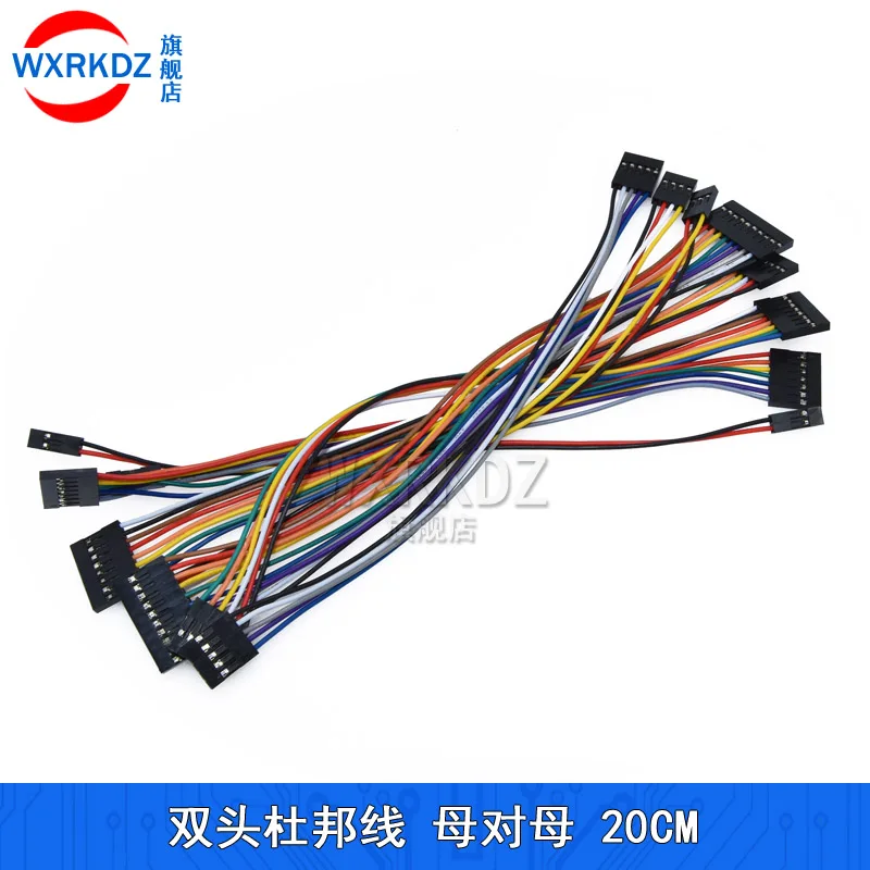 

10PCS 2.54MM Pitch Double female connector cable Dupont Line 2 3 4 5 6 7 8 9 10 12Pin connector jumper PCB Diy 20CM for Arduino