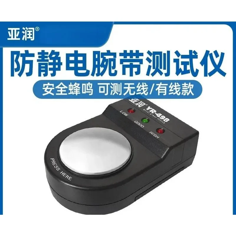 Anti Static Wrist Strap Tester Wired Bracelet Detector ESD Grounding Check Tool for Electronic Factory Spot Inspection YR-498