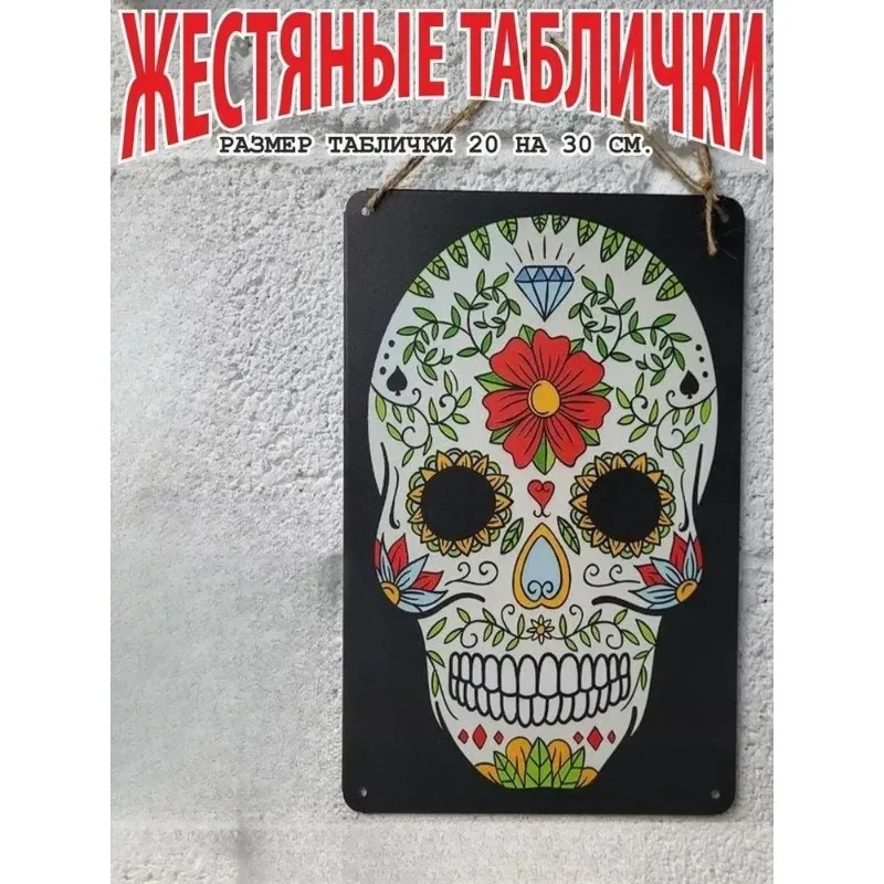 ملصق على شكل جمجمة قوطية: لوحة فنية جدارية جريئة لداخل البيانات