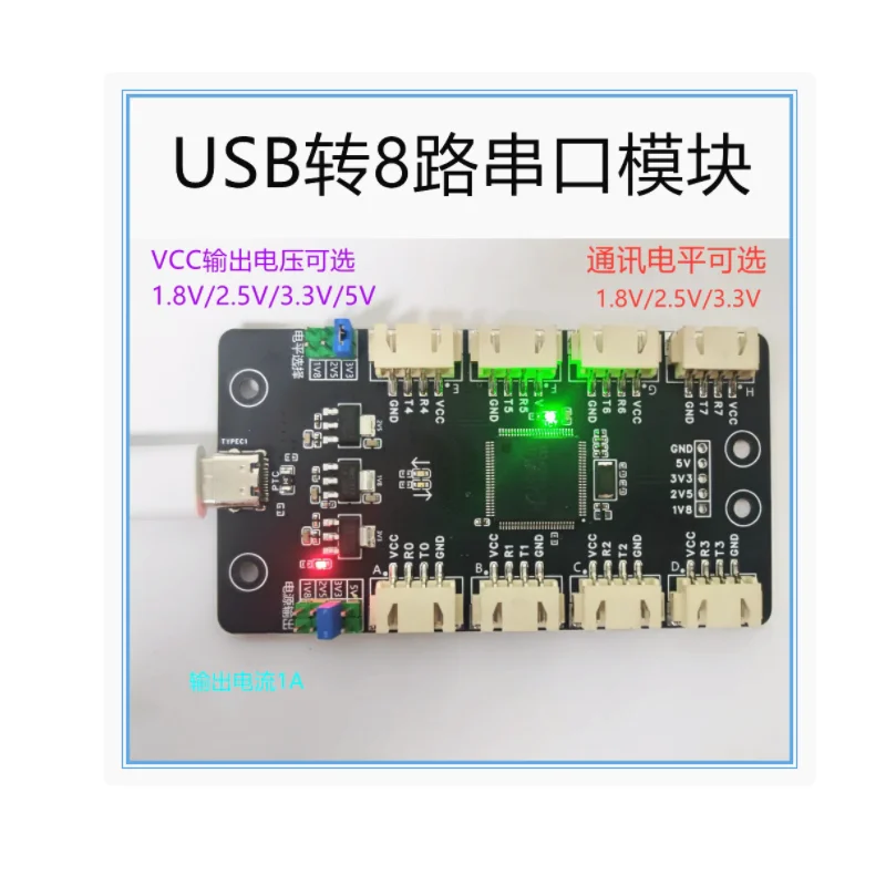 

USB to 8-channel TTL serial port module with optional voltage levels of 1.8V/2.5V/3.3V TypeC to TTL hub