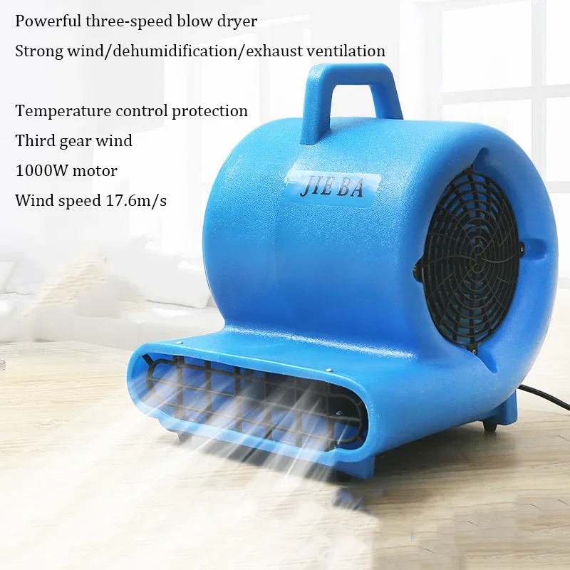 Industrial 1000W High Power Blower Machine Strong Electric Blade Blower Snow Blower Dust Remover Blower For Hotels Shopping Mall