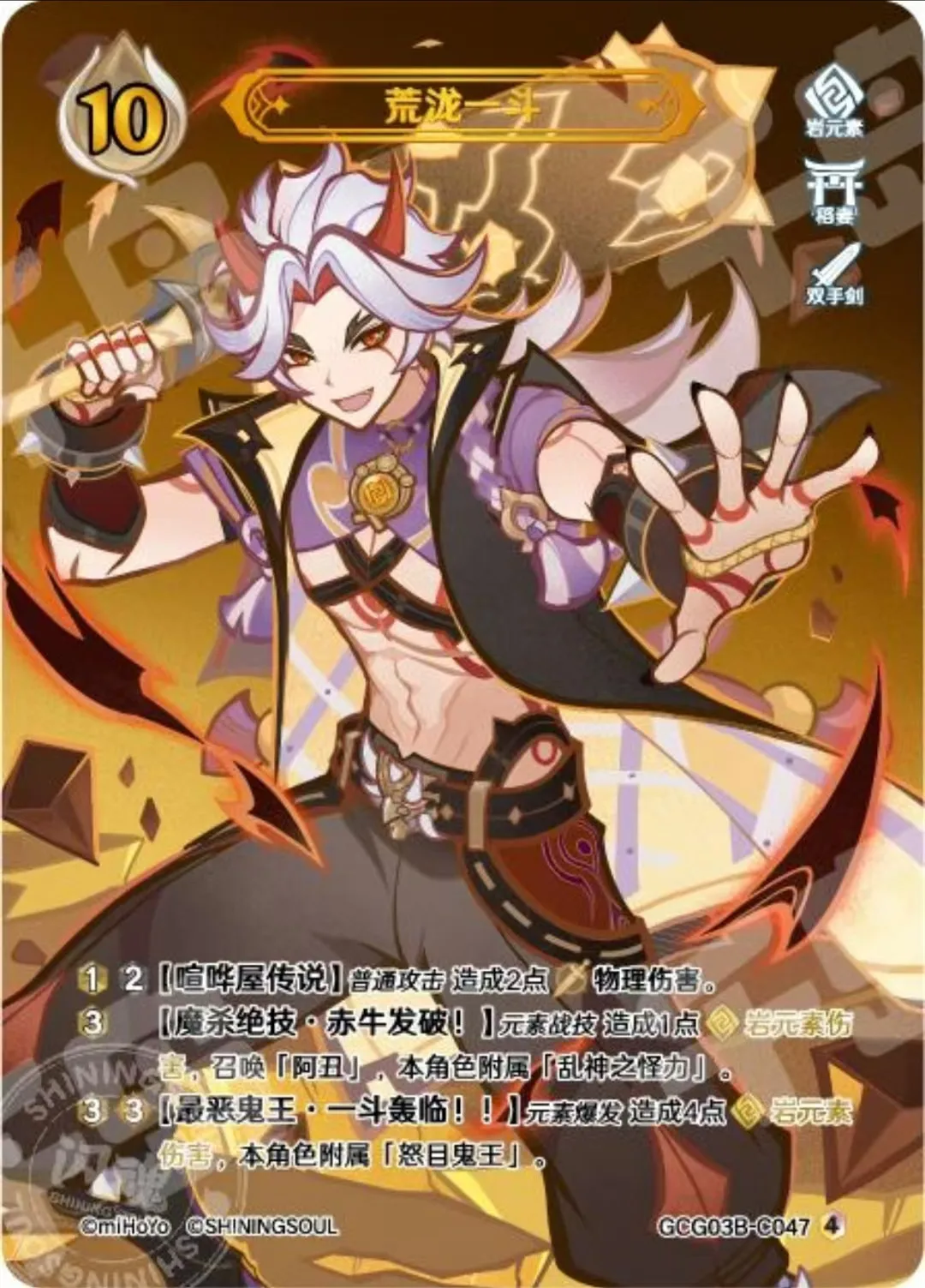 การ์ดเกม Genshin Impact ฉบับดั้งเดิม เล่ม 3 Genius Invokation TCG การ์ดต่อสู้ ระดับความหายาก 4 ของสะสมจากอนิเมะ เกม การ์ด ของเล่นเด็ก ของขวัญ