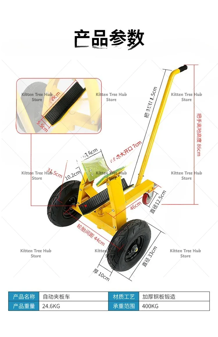 Industrial Heavy-Duty Automatic Clamping Cart - Hand-Pushed Labor-Saving Tool for Marble/Large Stone Plate Transport