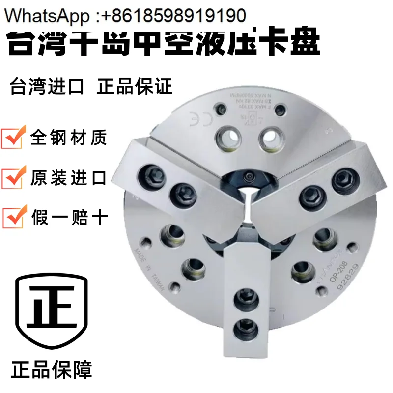 

Hydraulic chuck CHANDOX hollow three-jaw chuck OP-206 hydraulic chuck OP-208