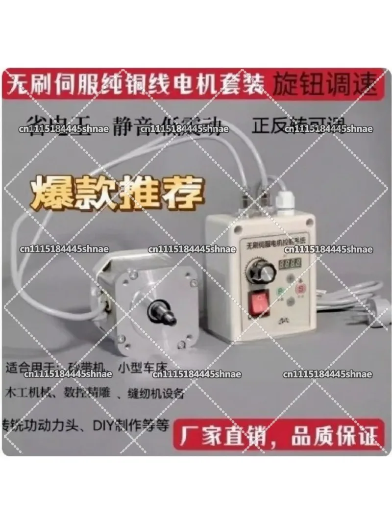 High-power Permanent Magnet Brushless Motor, Servo Electronic Control Set, Woodworking Lathe Belt Machine