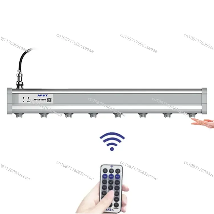 

AP-AB1205-1 intelligent static charge ionizing eliminator bar