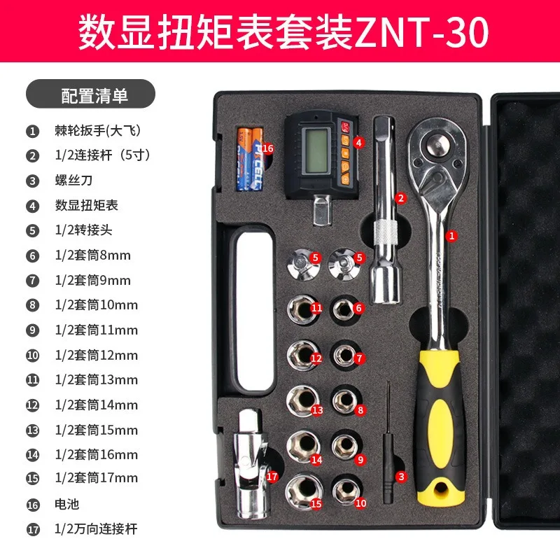 

Mini Digital Torque Meter Kit for Ratchet Wrenches - Electronic Torque Tester with LCD Display