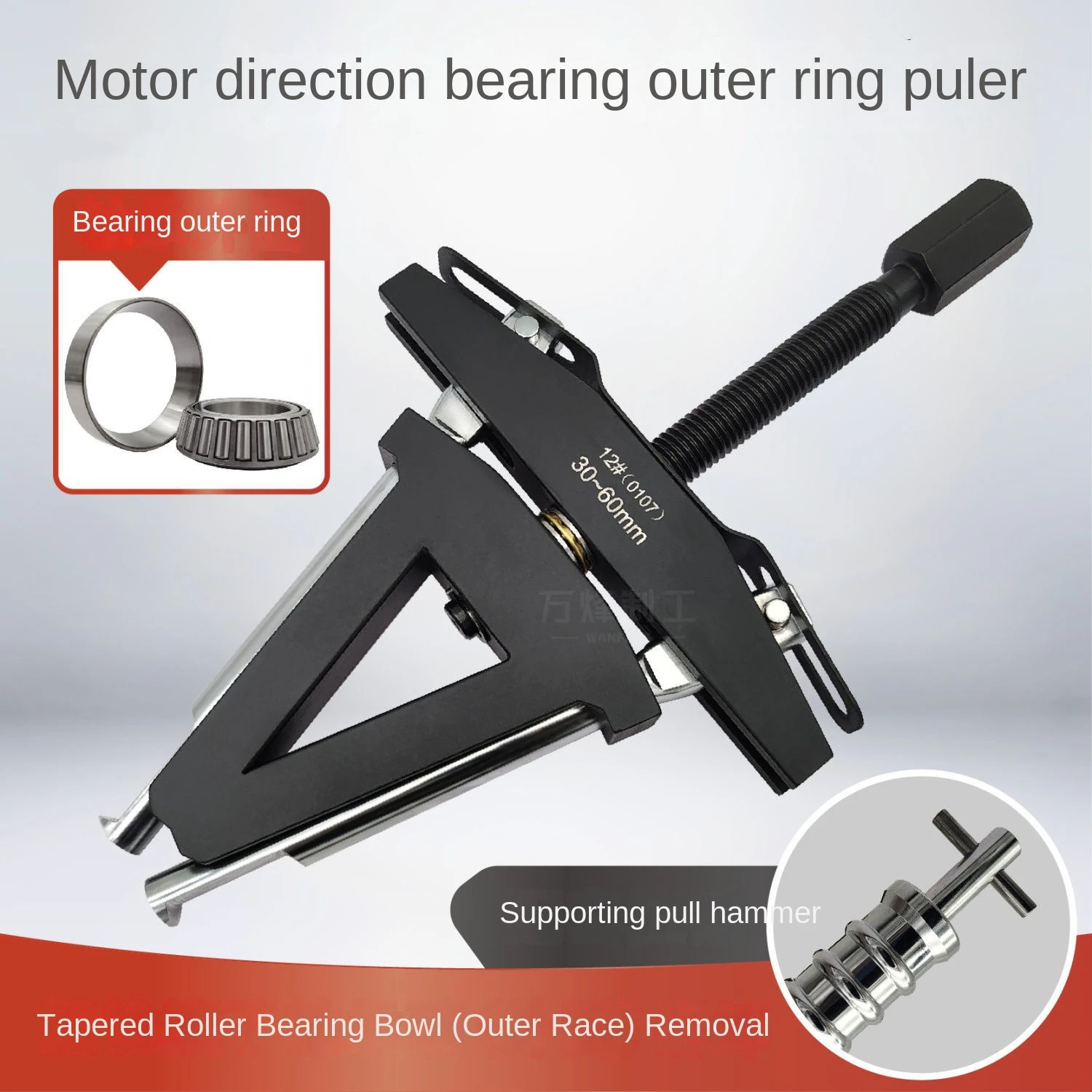 Motorcycle faucet steering column disassembly tool, pressure bearing special outer ring puller, steering cone installation tool