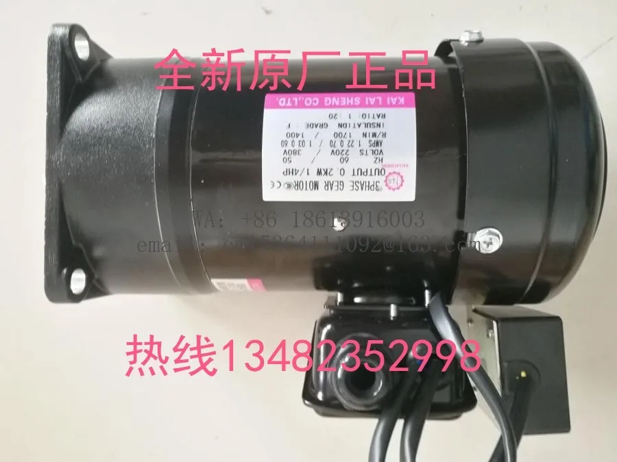 KAILAISHENG cutterhead motor KLS18 0.2KW 1:20 tool magazine geared motor F18