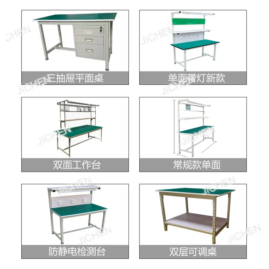JJCC Electric Workbench Table Workshop Packing Table Factory Assembly Maintenance Table Electronic Factory Operation