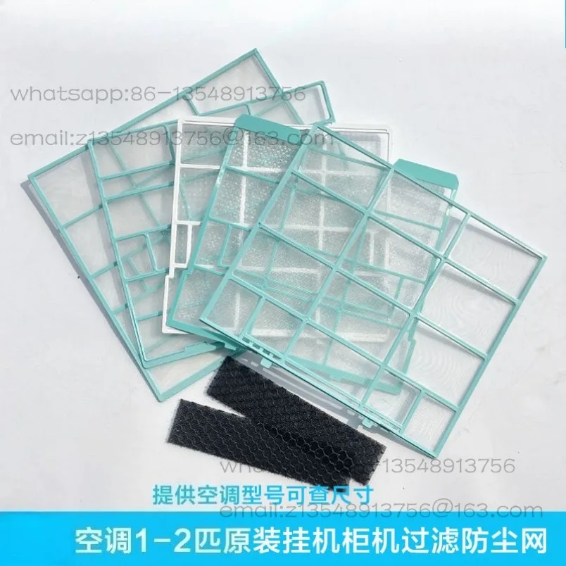 1 piece, original air conditioner 1-1.5 air outlet filter dust net