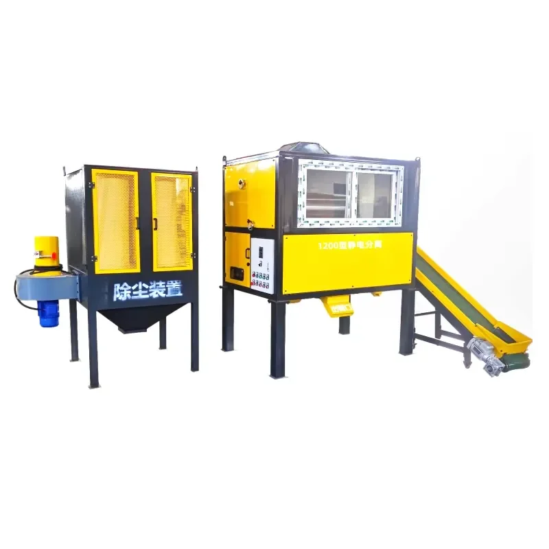 2026 Hot LX-1200 Type Factory Manufacture Various Static Current Separator Electrostatic Separator Machine