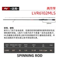 VIGOROUS 6102MLS