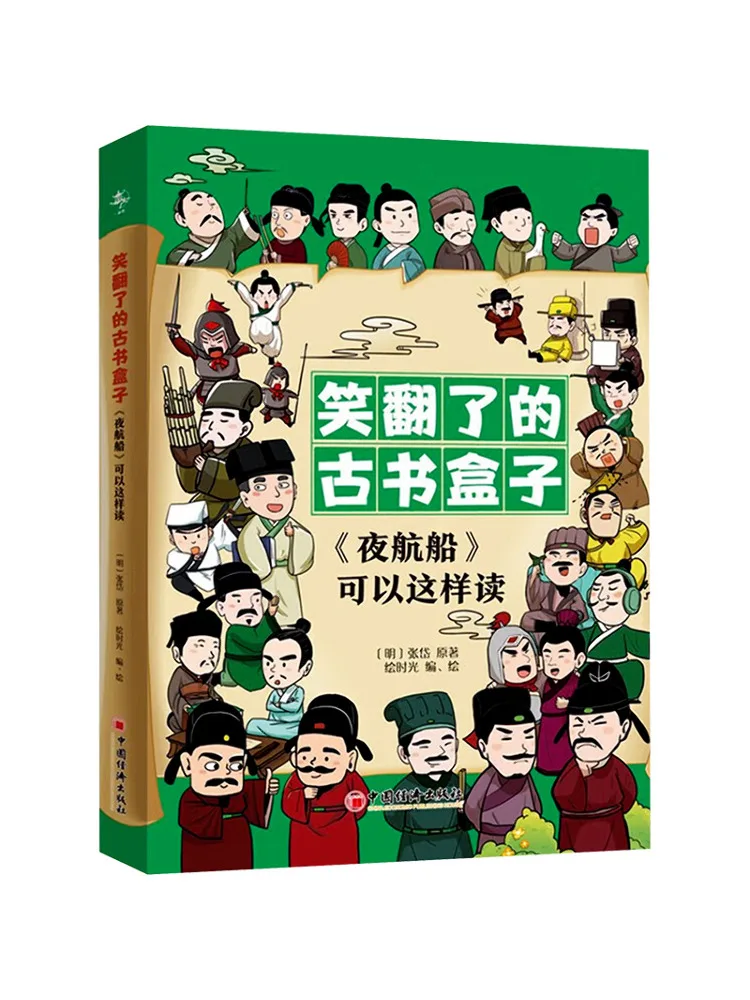 

Книга-Winshare «Ночной парусник» Можно читать как это все 3 тома
