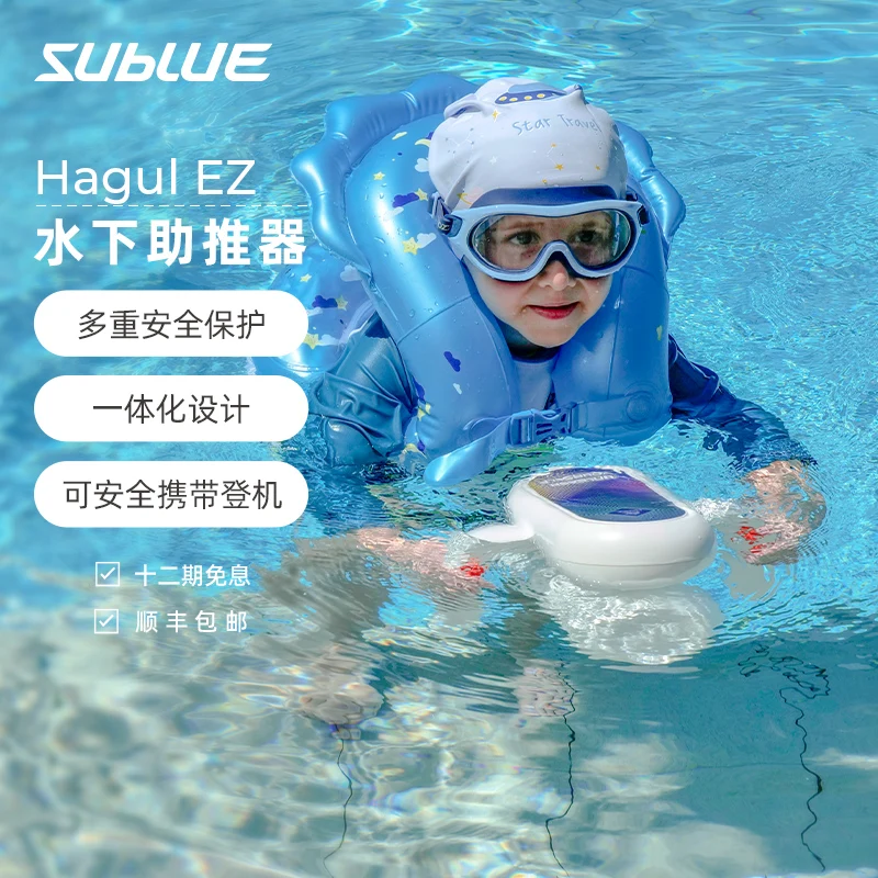 Sublue Hagul Xiaohai Beast EZ Children's Swimming Water Booster Aircraft Underwater Swimming Equipment