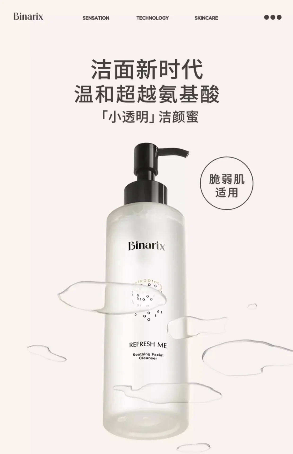 Binarix 아미노산 클렌징 허니 페이셜 클렌저, 보습 부드러운 클렌징 오일, 200ml