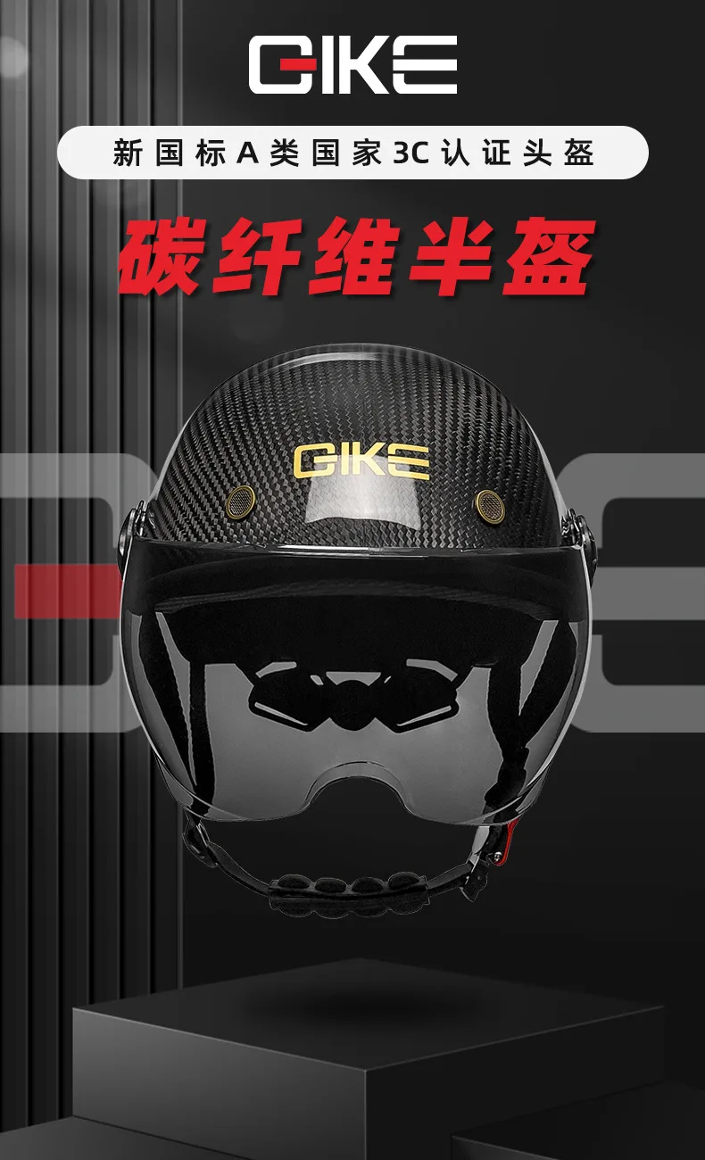 3C Certified Carbon Fiber Electric Battery Car Helmet ABS Men Four Seasons Universal Motorcycle Helmet Winter Warm Half Helmet