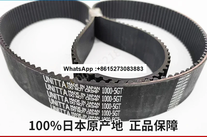 UNITTA machining center spindle synchronous belt 970 810 880-5GT 8YU1056 920