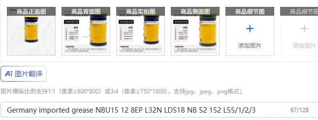 Grasa importada de Alemania NBU15 12 8EP L32N LDS18 NB 52 152 L55/1/2/3