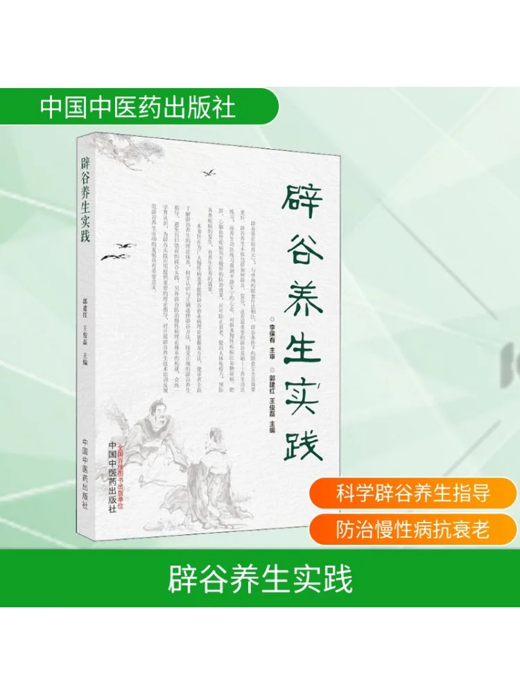 

Book-Winshare Pick Up Grain Health Practice
