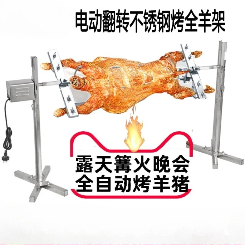 BBQ Rack Electric Rotisserie Grill Goat Pig Chicken BBQ Stainless Steel Full Automatic Rotating