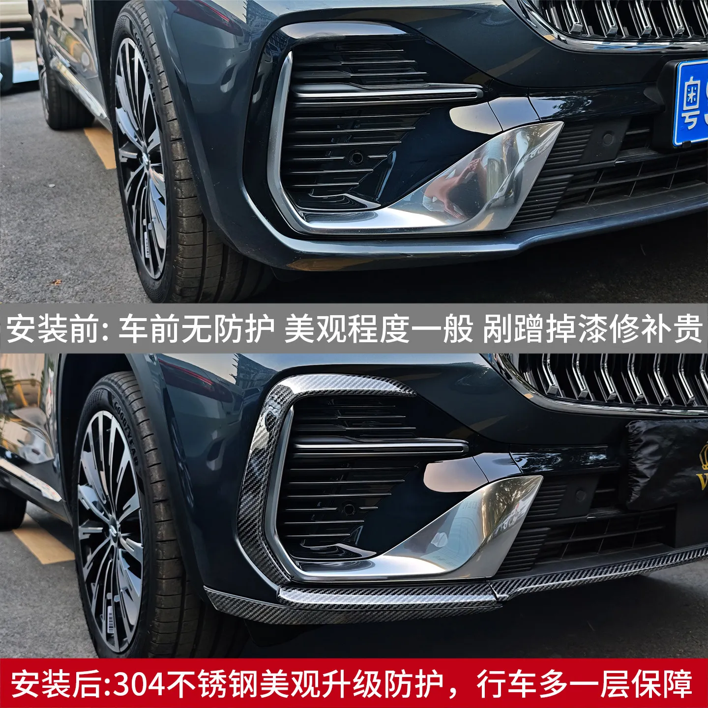 Car Front Fog Light Eyebrow Trim for Geely Monjaro 2026 Anti-Scratch Bumper Strip Exterior Modification Parts view 3