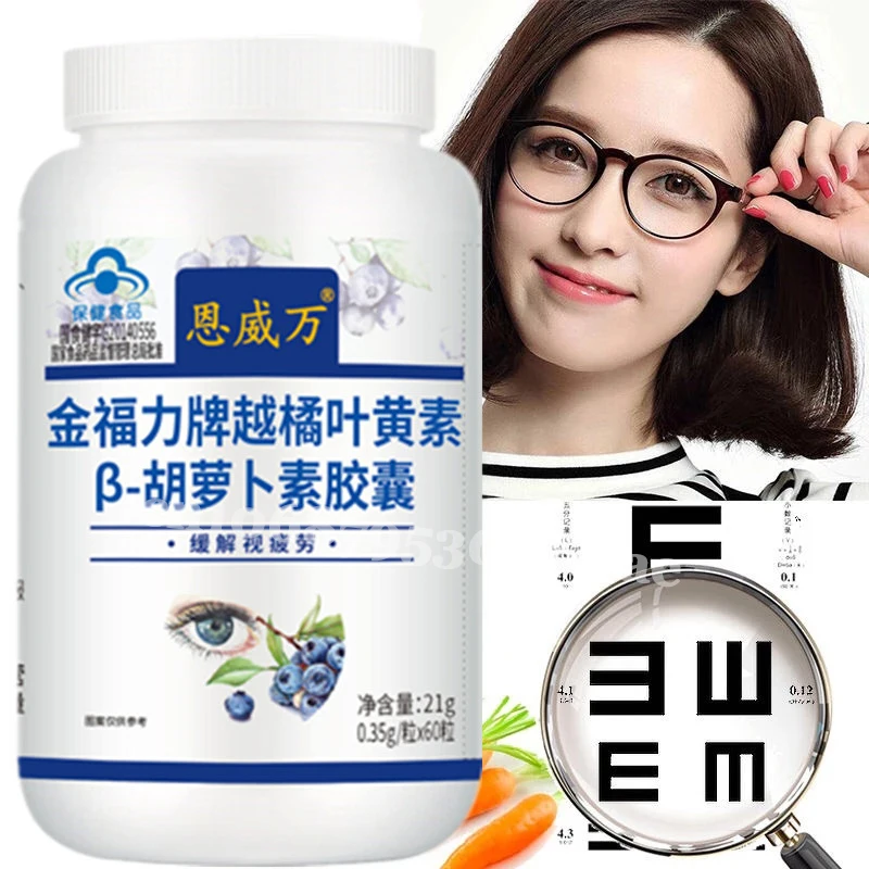 Improve Vision Supplement Capsule Lutein Blueberry Protect Eyesight Prevent Myopia Carotene Relieve Eye Pressure Fatigue Dry