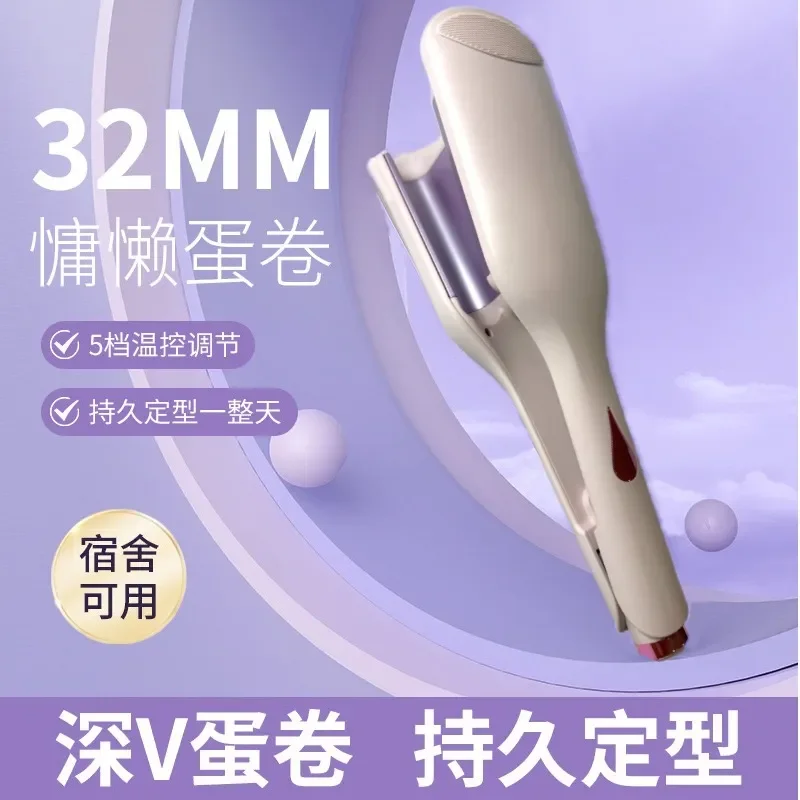 Negative Ion Water Ripple Roll French Lazy Style 32MM Does Not Hurt Hair Cake Curling Iron Wool Large Roll Splint