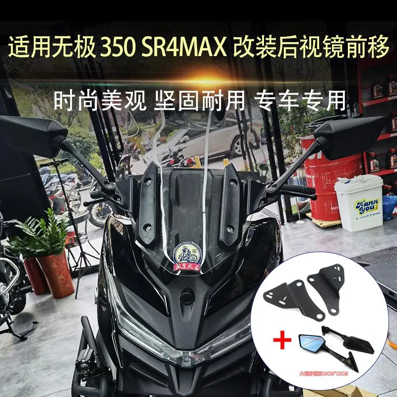 For VOGE SR4MAX 350 SR4 MAX SR 4 MAX SR4 max Motorcycle Mobile Phone GPS Mount Navigation Bracket Rearview Mirror Accessories