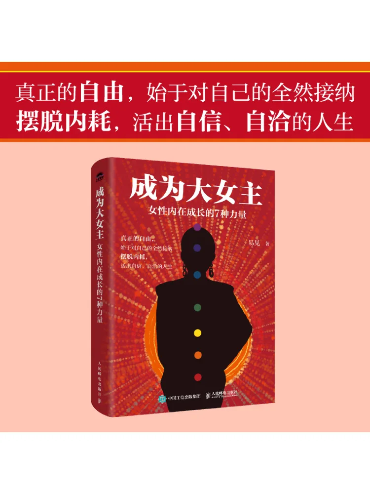 Book-Winshare Become a Heroine The 7 Powers Of Women's Inner Growth
