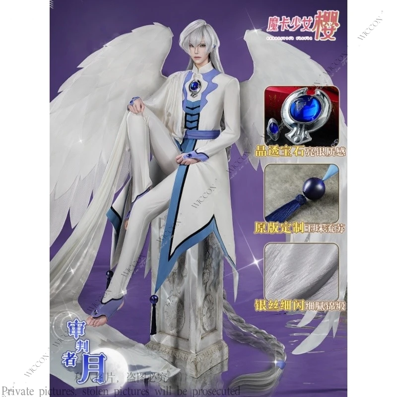 Tsukishiro Yukito Adjudicator Judge Month Cosplay Costume Wig Anime Game Clothing Men Magic RolePlay Halloween Party White Suit