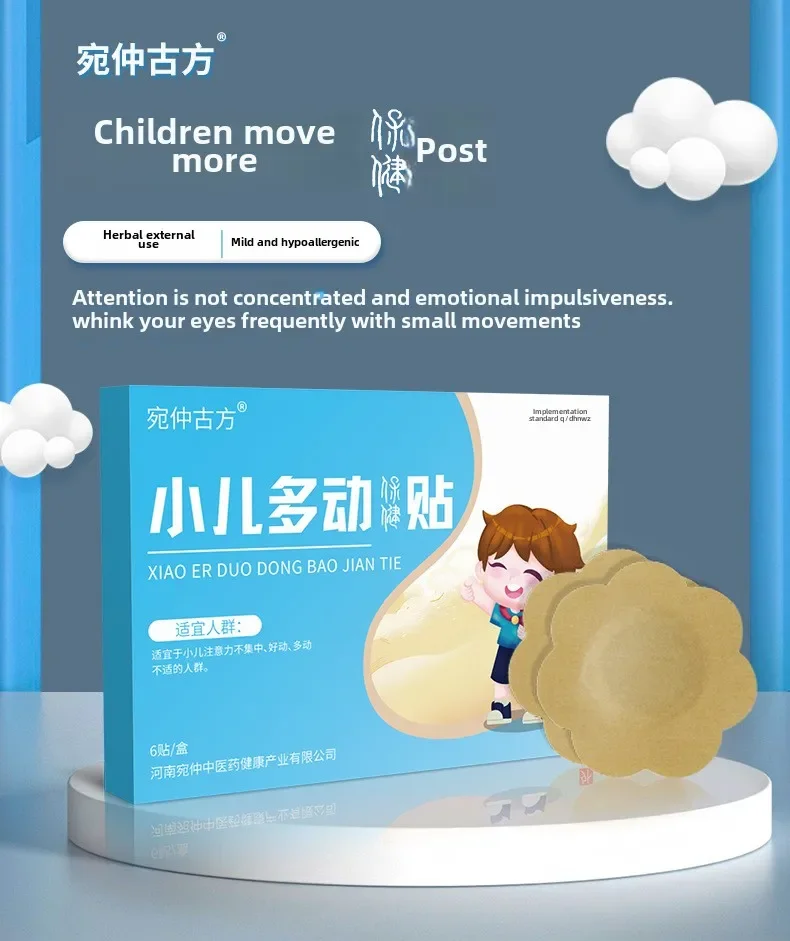 

ADHD Plaster Sticker Baby Twitch Health Navel Sticker Honey Type Jing'an Hyperactive Children Acupoints Children with ADHD