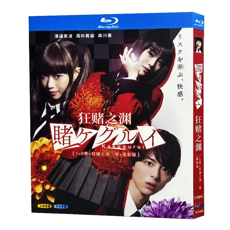 

Blu-ray Ultra HD: Японский драматический сериал Kakegurui, сезоны 1 и 2, двойное издание на дисках.