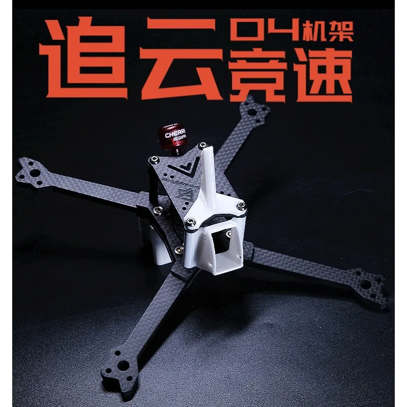 

Zhuiyun O4 Pro Video Transmitter Frame - 5-Inch Carbon Fiber X-Frame FPV Drone, Specialized for Racing Competitions