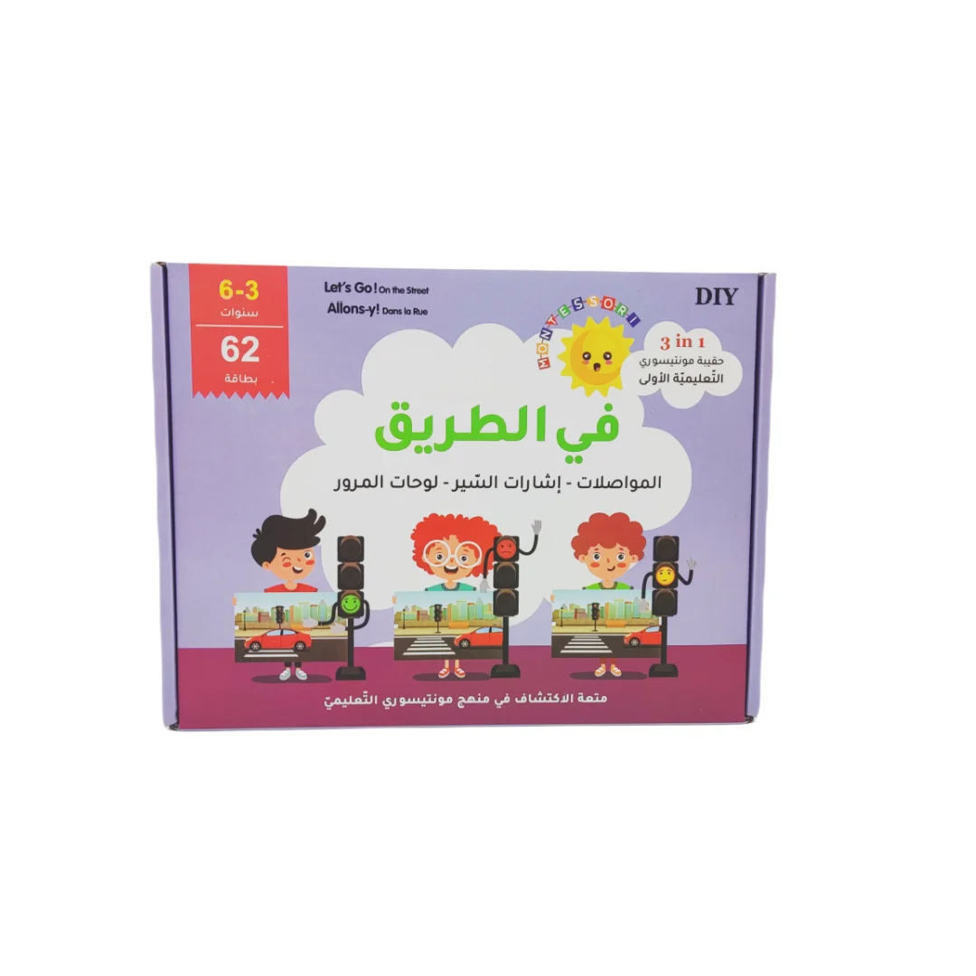 

First Montessori Learning Bag - On the way An interactive board game and Arabic card game perfect for holiday gifts！