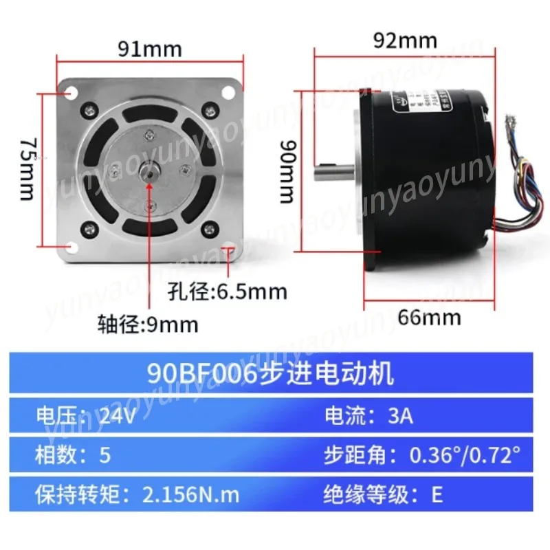 Wire Cutting Motor Baojun Stepping Single and Double Axis Motor 90BF006