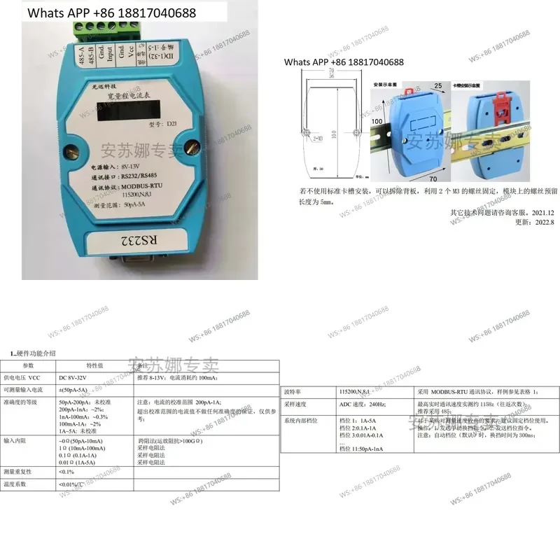 1PC for D21 50pA-5A Automatic Shift Large Range Current Measurement Module Serial Port or 485 Program Control Direct