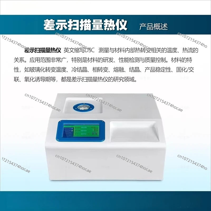 Differential Scan Calorimeter Plastic Resin Melting Point Glass Transition Temperature Test Thermogravimetric Analyzer