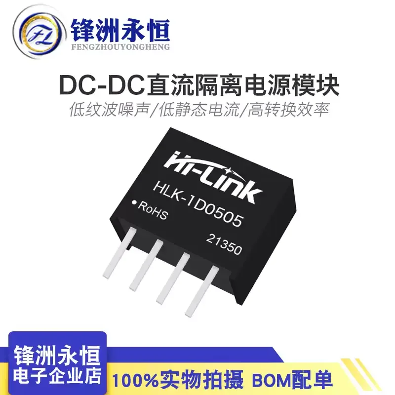 1Pcs 1W B1205S B240…