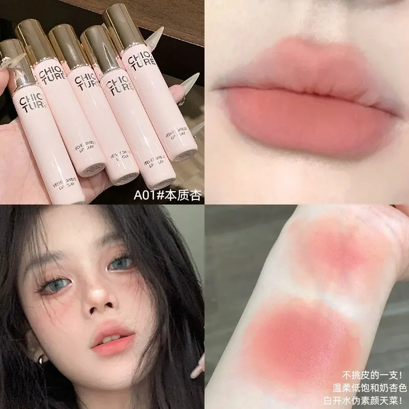 CHIOTURE matte matte velvet lip glaze nourishing lip gloss moisturizing lipstick female makeup rare beauty cosmetics